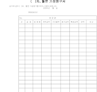 기성청구서 (월분) 기성청구서 (월분)